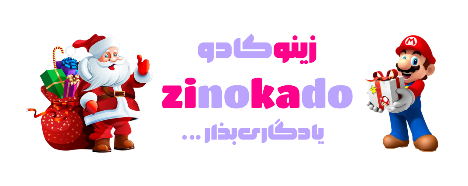 زینوکادو \ zinokado